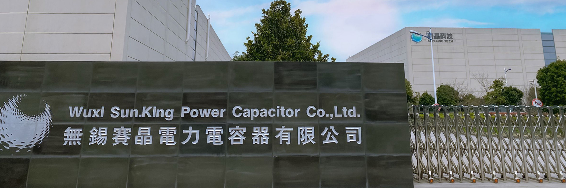 Wuxi Sunking Power Capacitor Co., Ltd