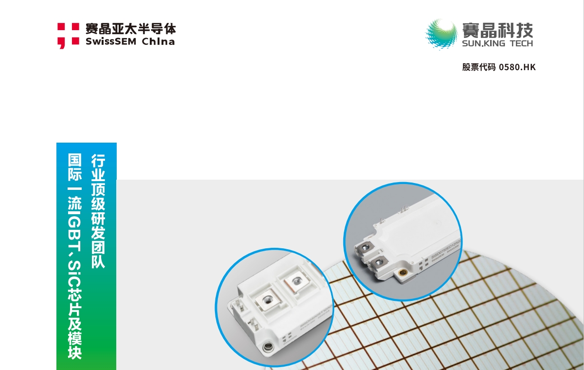 Power Semiconductor