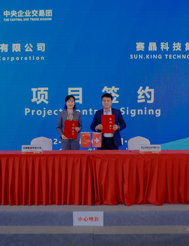 SunJing Technology and NARI Group signed a cooperation letter of intent worth about 580 million yuan