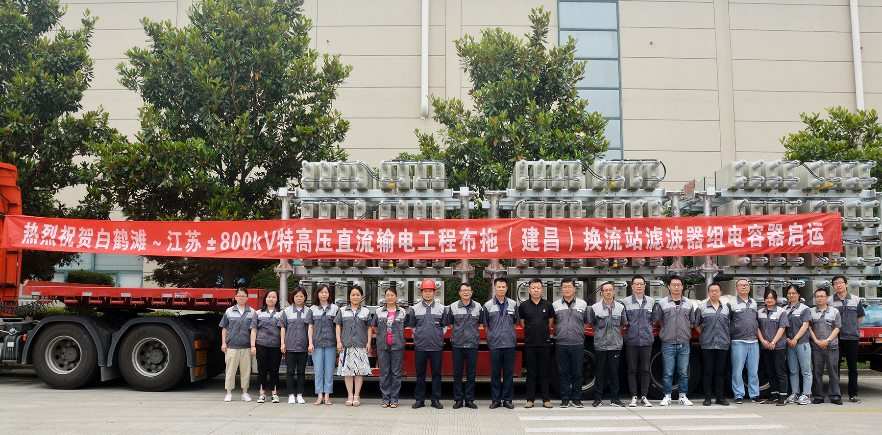 Wuxi Daily: Delivering "Wuxi Energy" to "West-to-East Power Transmission" "Green Channel" Helps Huishan's "First (Set)" Enterprises to Overcome Difficulties