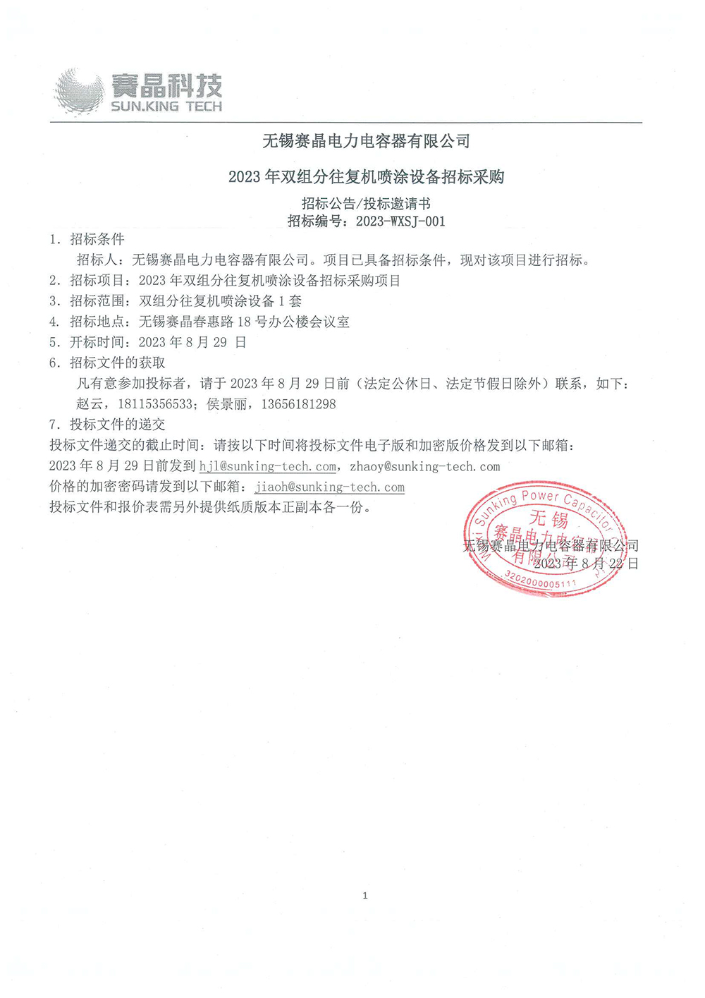 Wuxi Sunking Power Capacitor Co., Ltd. 2023 Bi-component Reciprocating Machine Spraying Equipment Bidding and Procurement