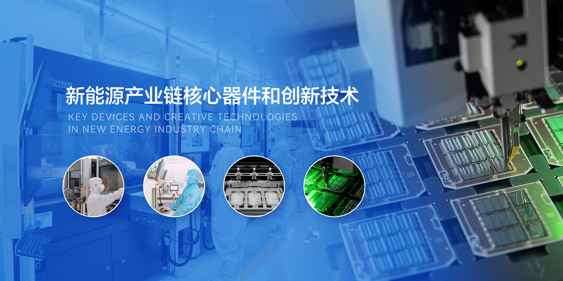 Self-Developed IGBT