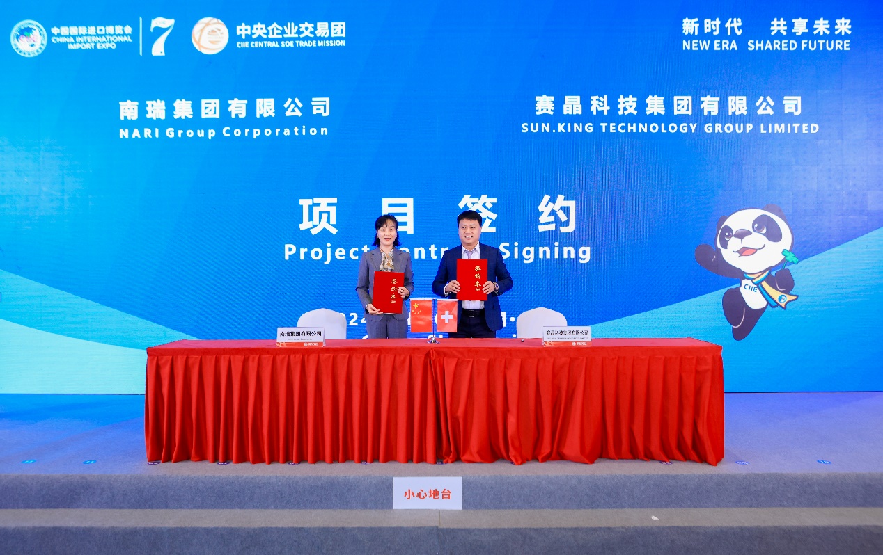 SunJing Technology and NARI Group signed a cooperation letter of intent worth about 580 million yuan