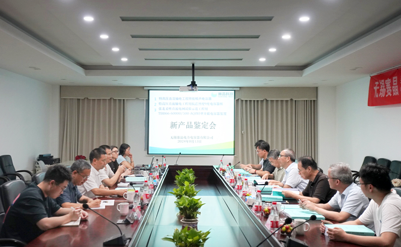 SUN.KING capacitor for flexible DC transmission projects and UHV DC transmission projects passed new product appraisal