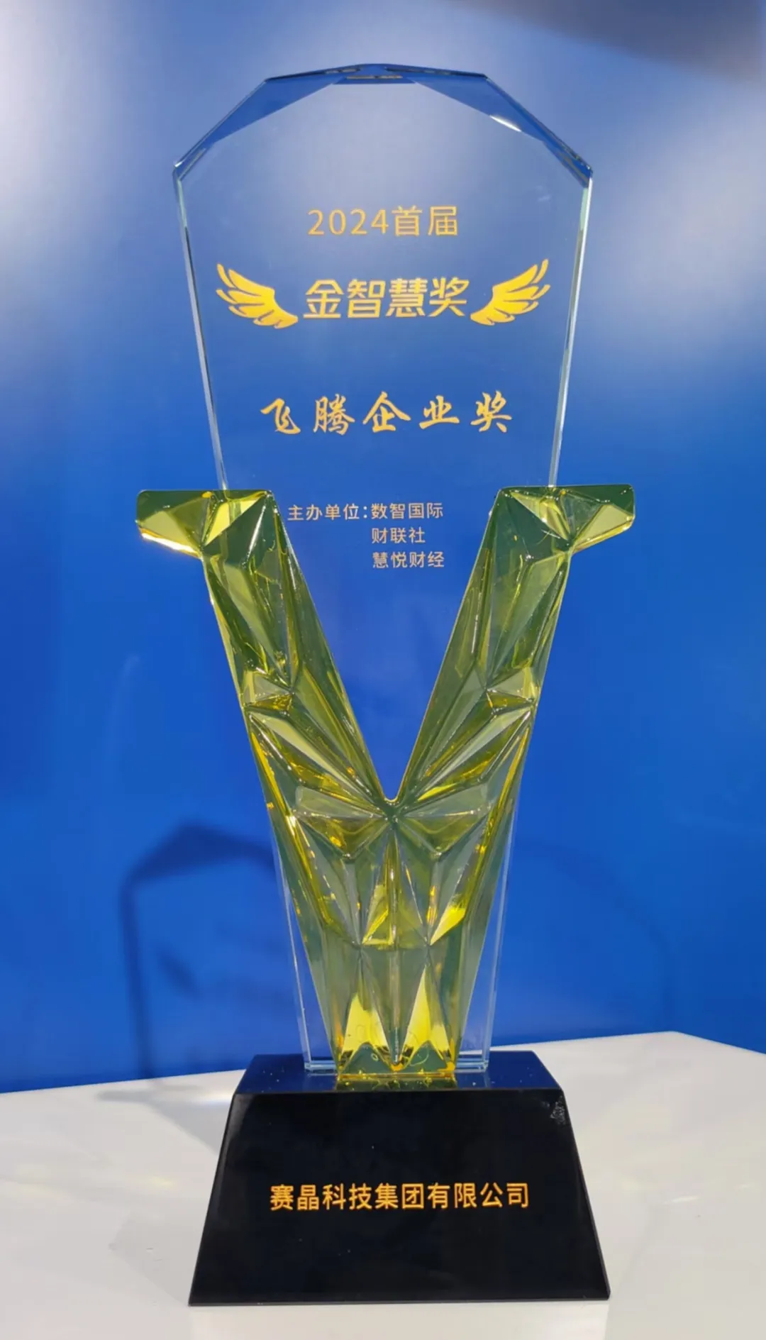 Golden Wisdom Award'Ceremony