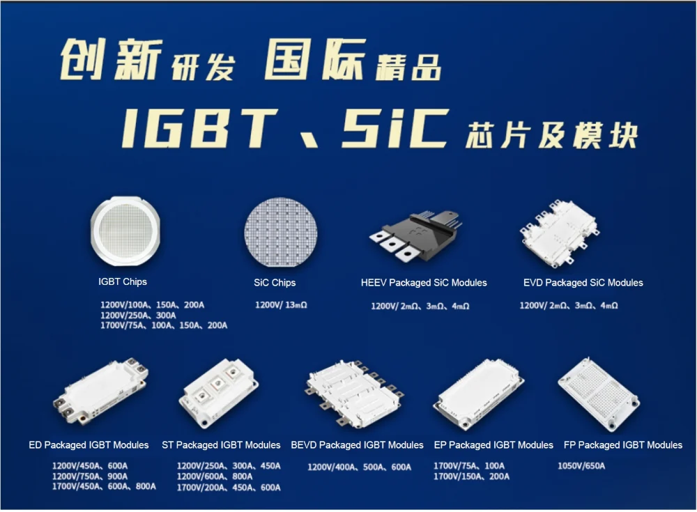 self-developed ED-packaged IGBT modules