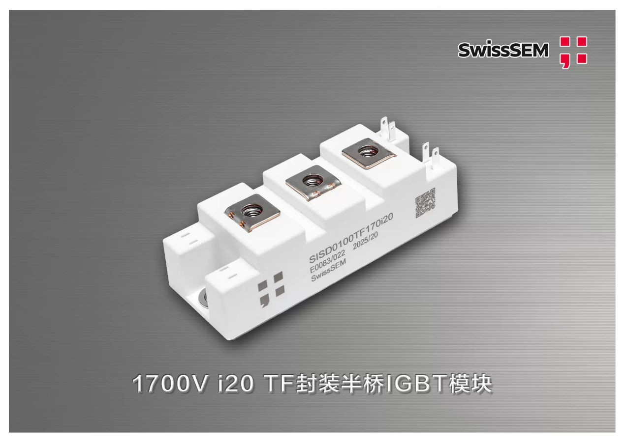 New Product Release | 1700V i20 TF Package Half-Bridge IGBT Module