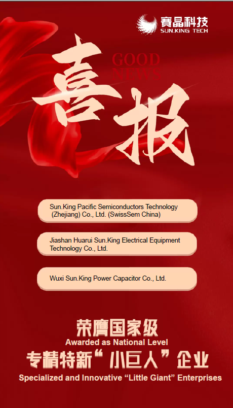 Three Subsidiaries of Sun.King Technology Recognized as National-Level “Little Giant” Enterprises