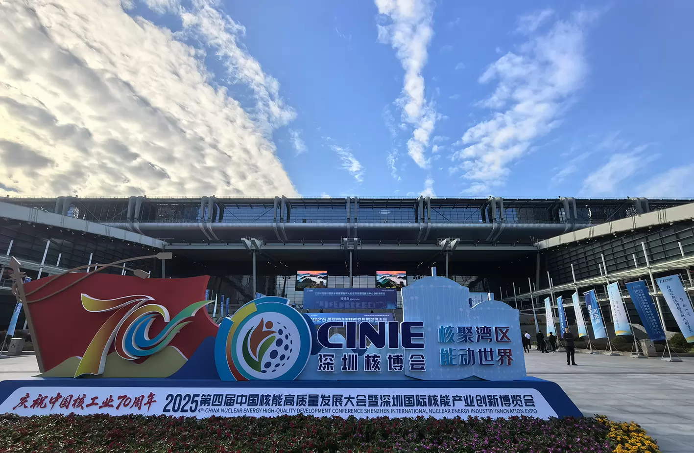 Sun.King Technology Showcases Three Major Fusion Power Products at the CINIE Expo 2025