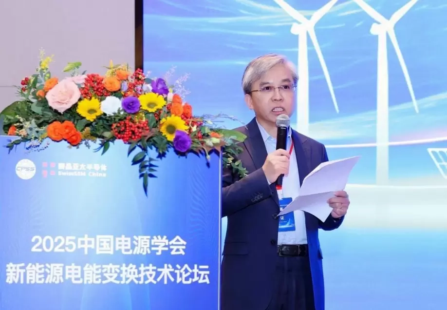 2025 New Energy Power Conversion Technology Forum & SwissSem China Site Visit