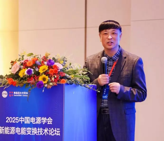 2025 New Energy Power Conversion Technology Forum & SwissSem China Site Visit