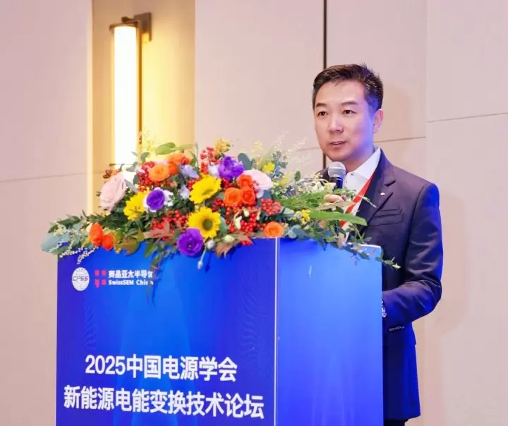 2025 New Energy Power Conversion Technology Forum & SwissSem China Site Visit