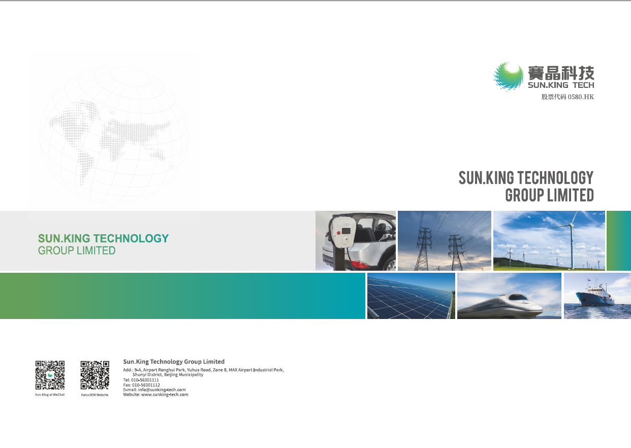 Sun.King Technology