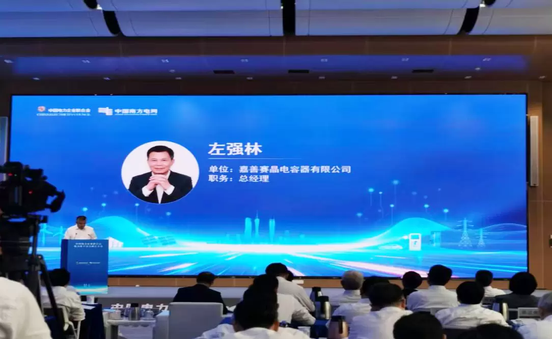 Jiashan Sun.King Capacitor Selected for the CEC Power Electronics Branch