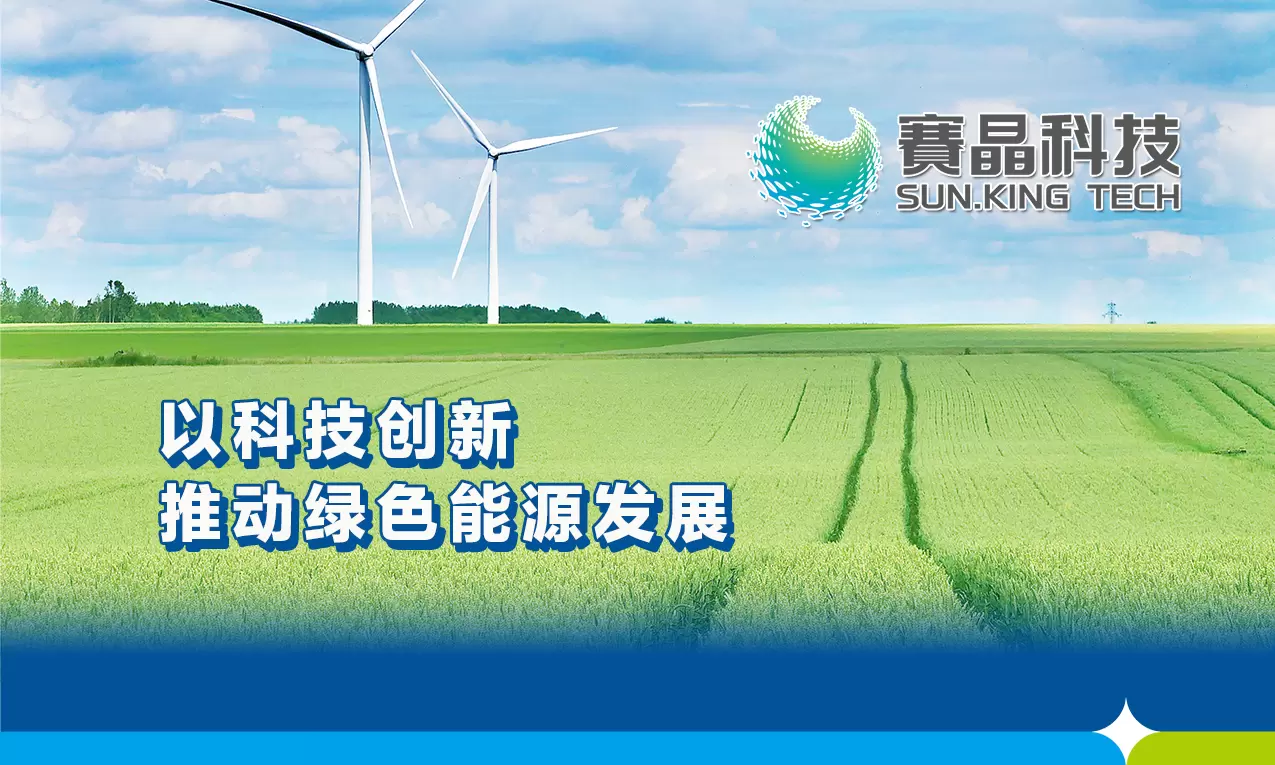 SUNKING.TECH Establishes Joint Venture for High‑Performance TPU AI Chip Business